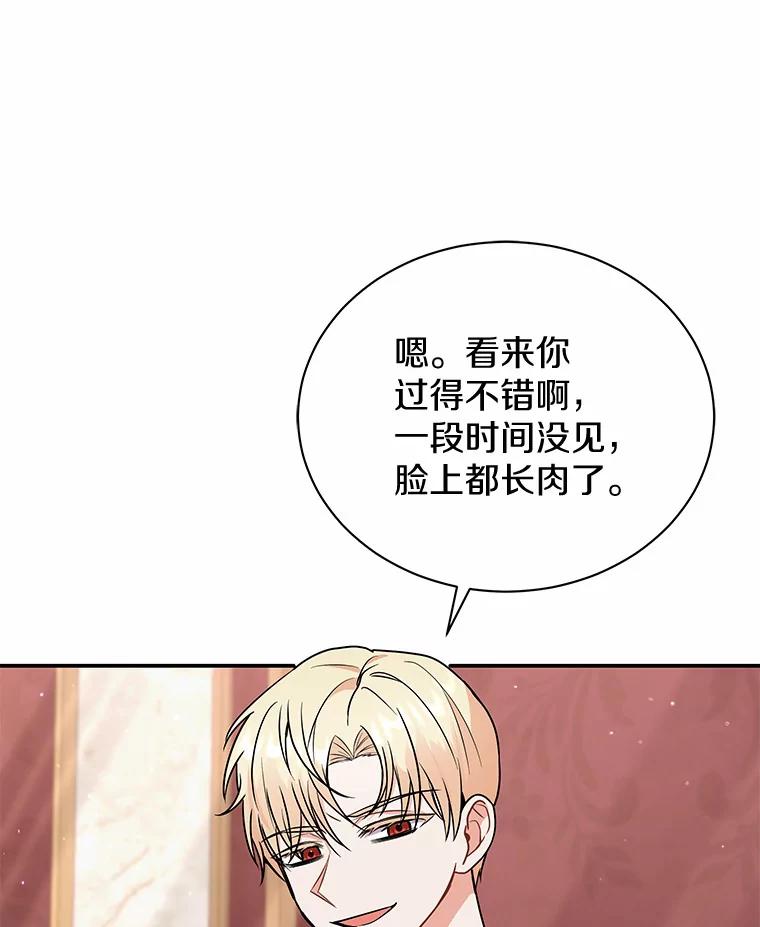 《狼犬男主的驯养师》43.举办庆典 第24页