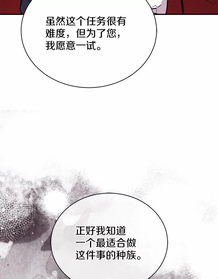 《狼犬男主的驯养师》43.举办庆典 第40页