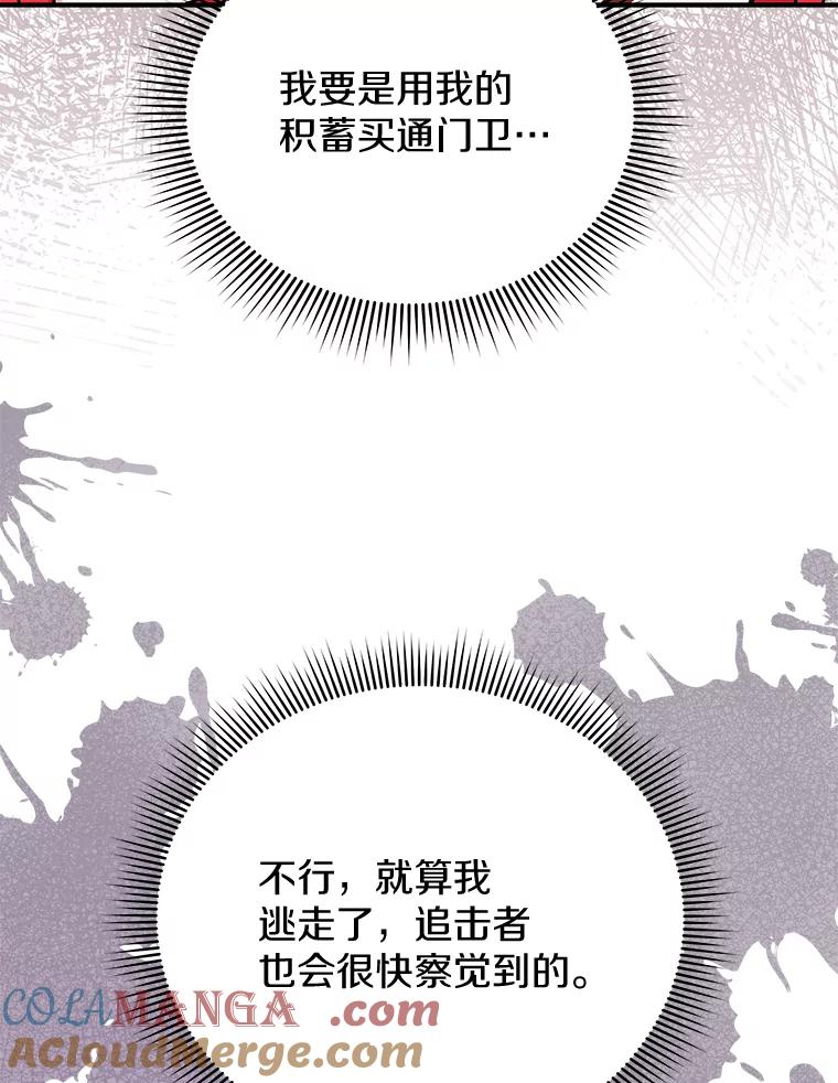 《狼犬男主的驯养师》43.举办庆典 第117页
