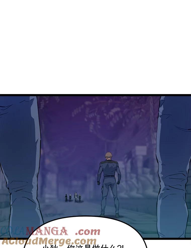 《被点赞的猎人》44.夜光蘑菇林（2） 第85页