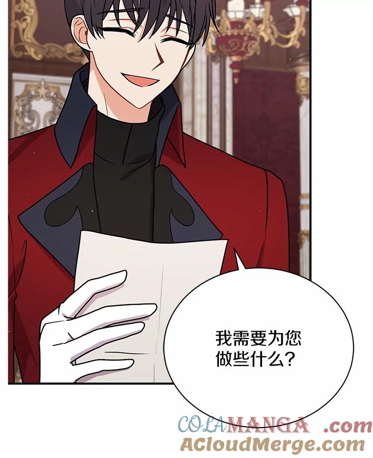 《狼犬男主的驯养师》43.举办庆典 第33页