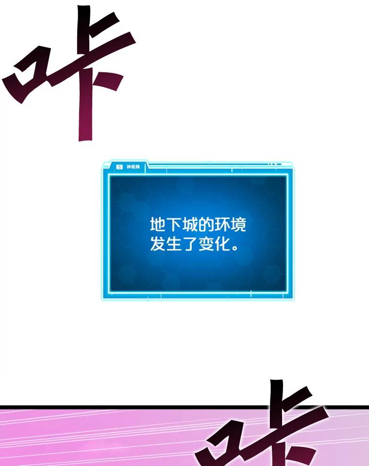 《被点赞的猎人》44.夜光蘑菇林（2） 第107页