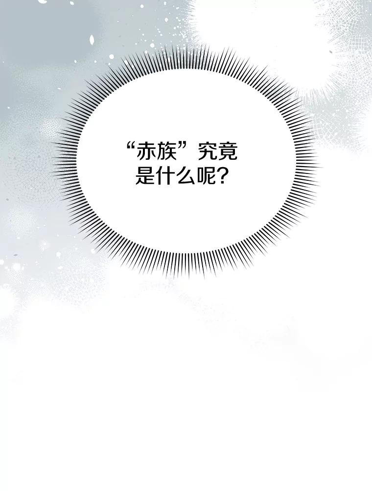 《狼犬男主的驯养师》43.举办庆典 第107页