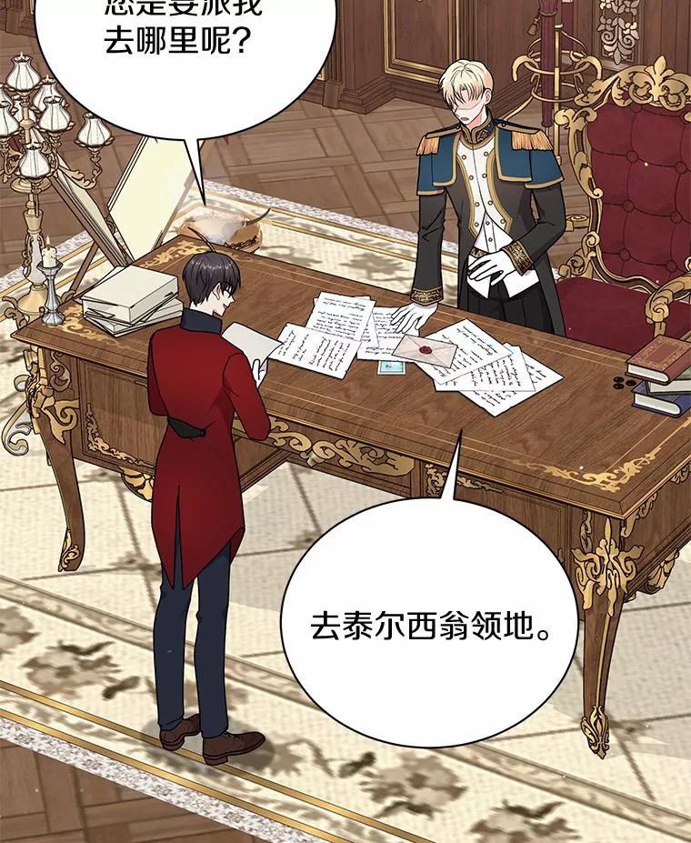 《狼犬男主的驯养师》43.举办庆典 第31页