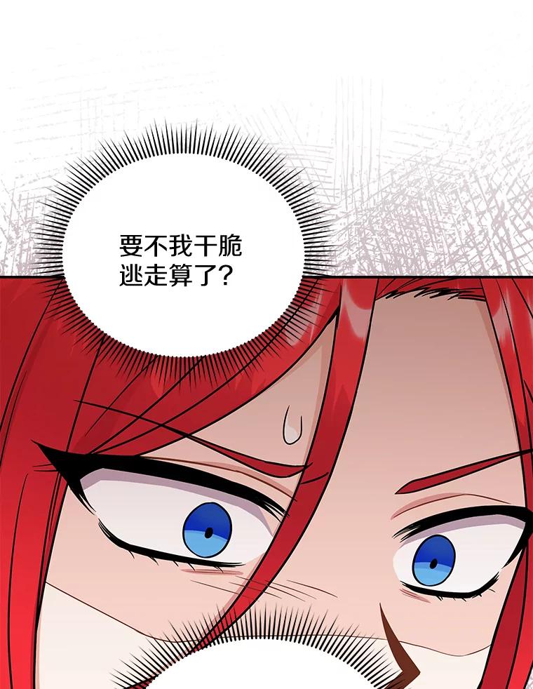 《狼犬男主的驯养师》43.举办庆典 第116页