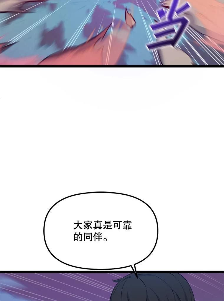 《被点赞的猎人》44.夜光蘑菇林（2） 第36页