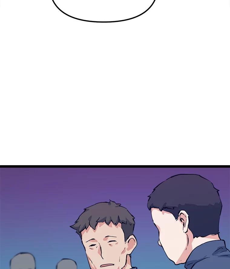 《被点赞的猎人》44.夜光蘑菇林（2） 第74页