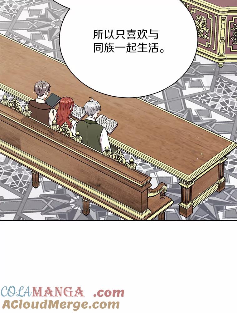 《狼犬男主的驯养师》43.举办庆典 第49页