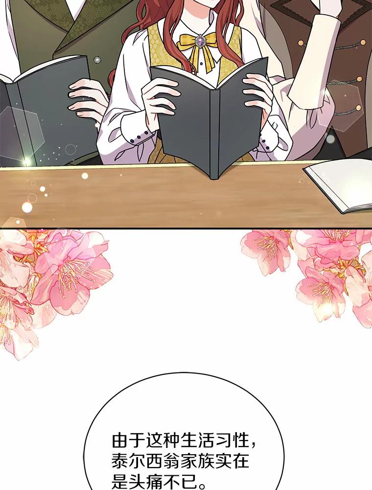 《狼犬男主的驯养师》43.举办庆典 第51页