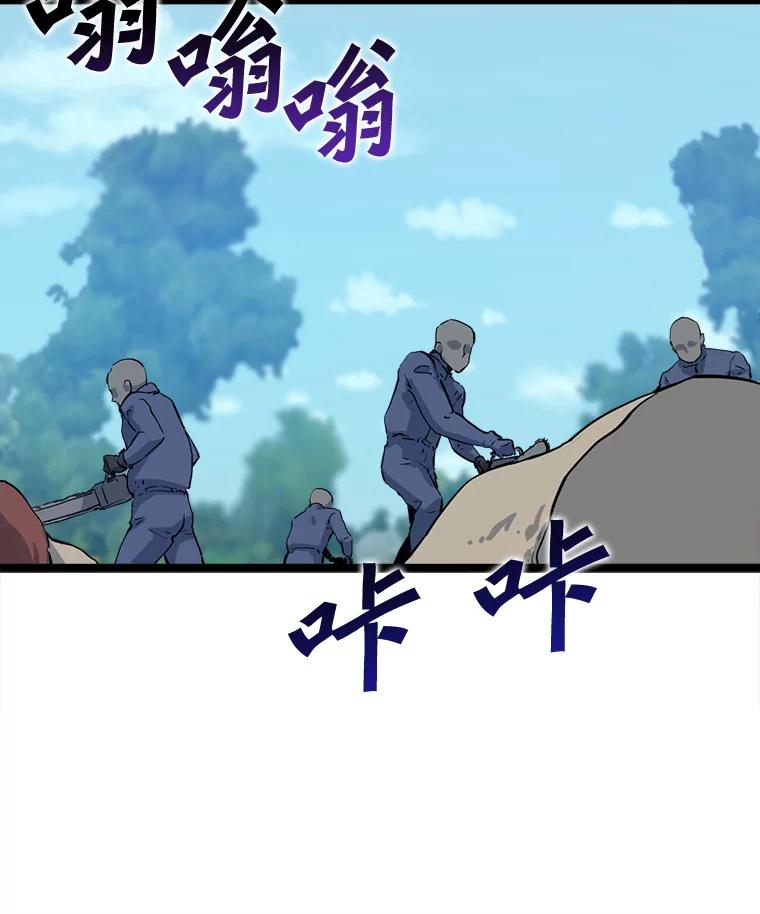 《被点赞的猎人》44.夜光蘑菇林（2） 第98页