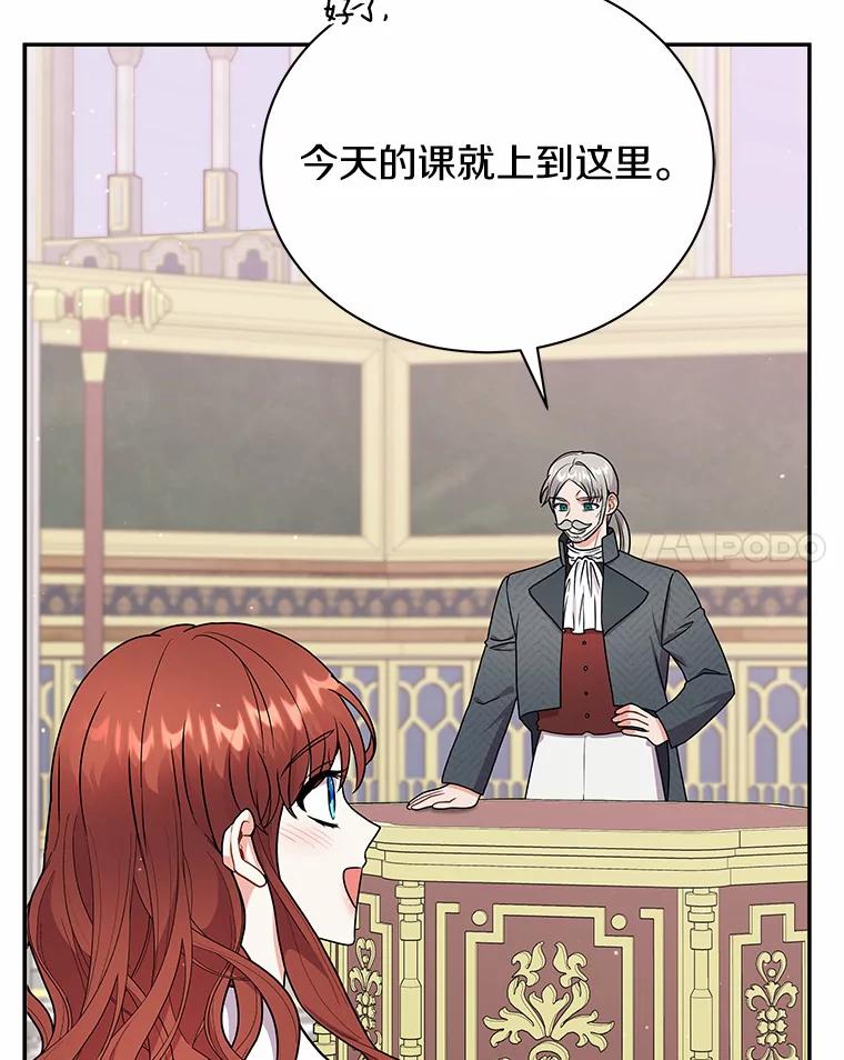 《狼犬男主的驯养师》43.举办庆典 第82页