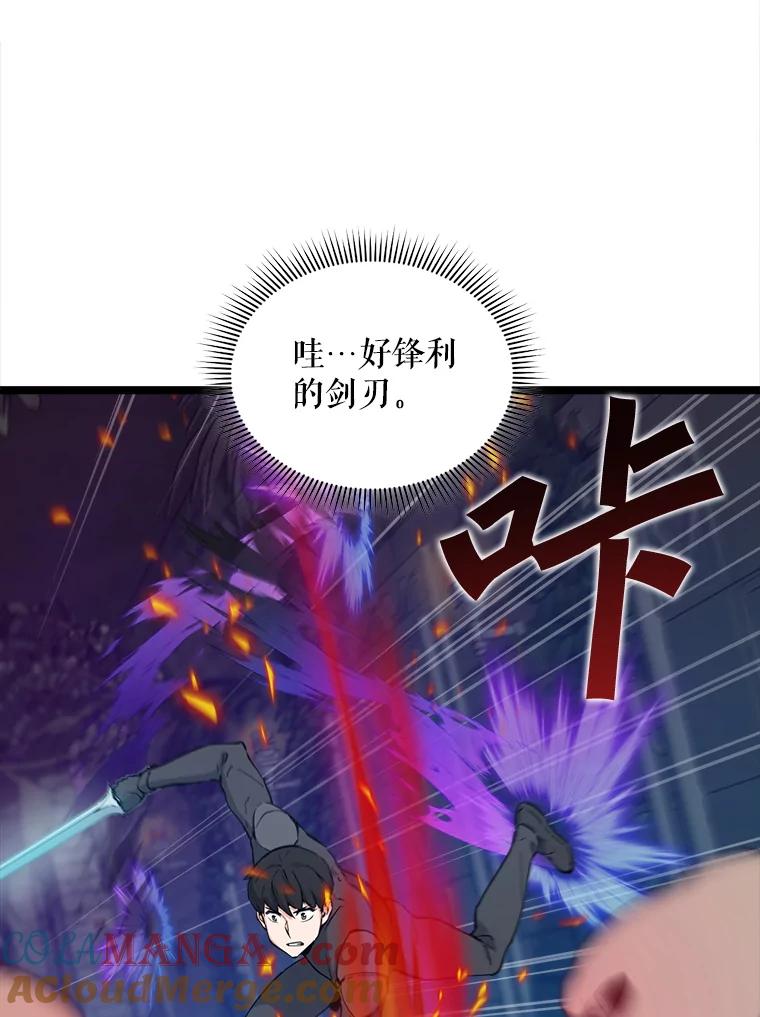 《被点赞的猎人》44.夜光蘑菇林（2） 第9页