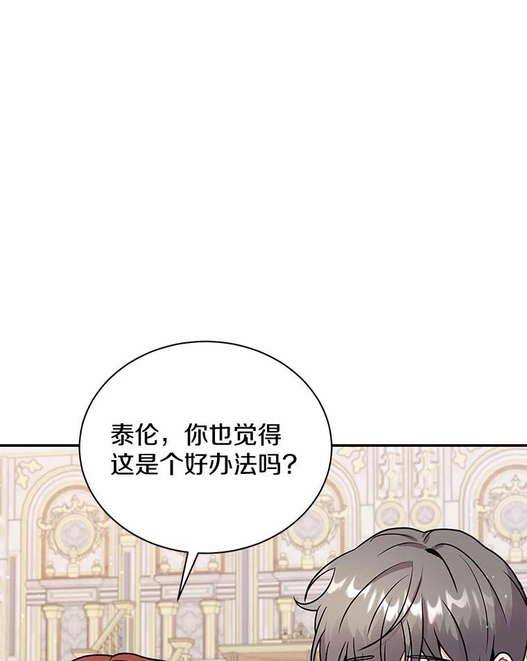 《狼犬男主的驯养师》43.举办庆典 第76页