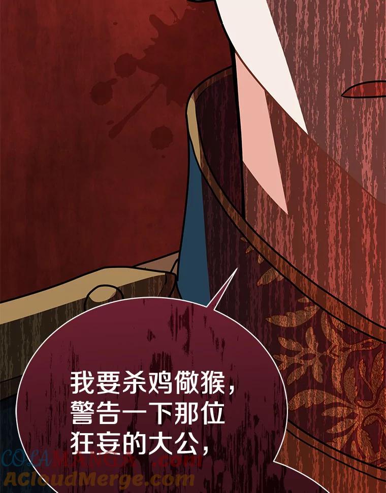 《狼犬男主的驯养师》43.举办庆典 第37页