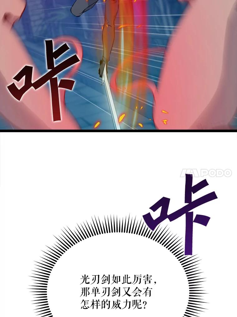 《被点赞的猎人》44.夜光蘑菇林（2） 第10页