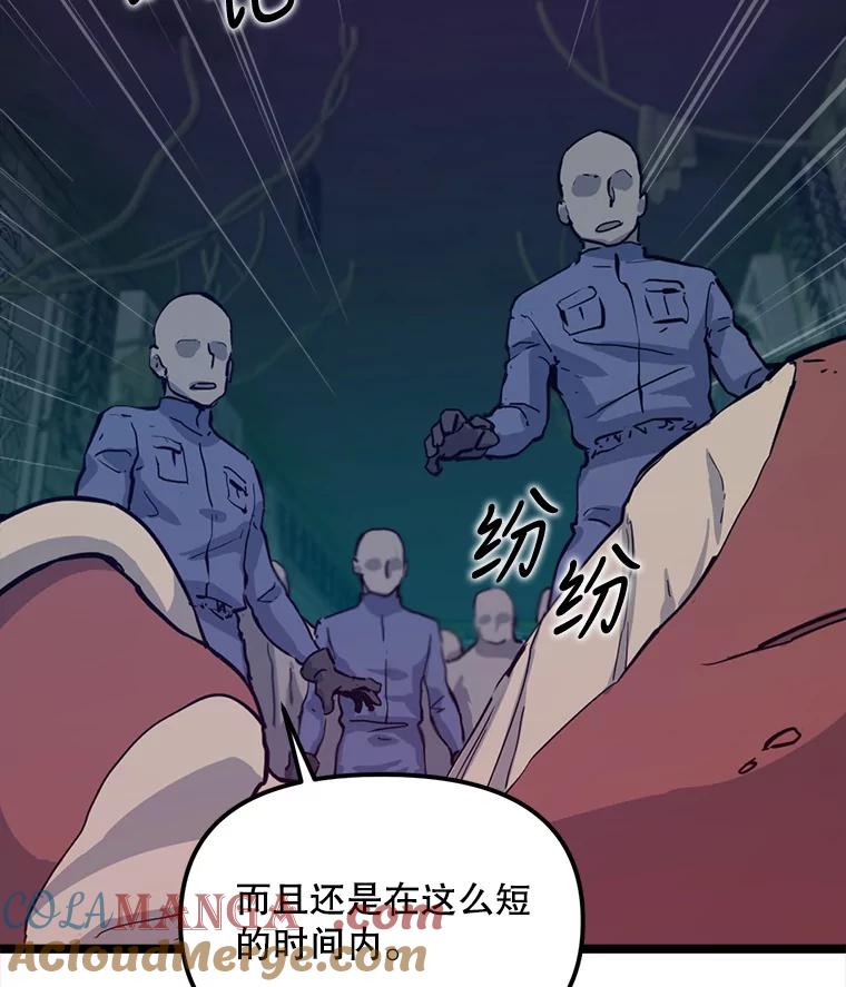 《被点赞的猎人》44.夜光蘑菇林（2） 第73页