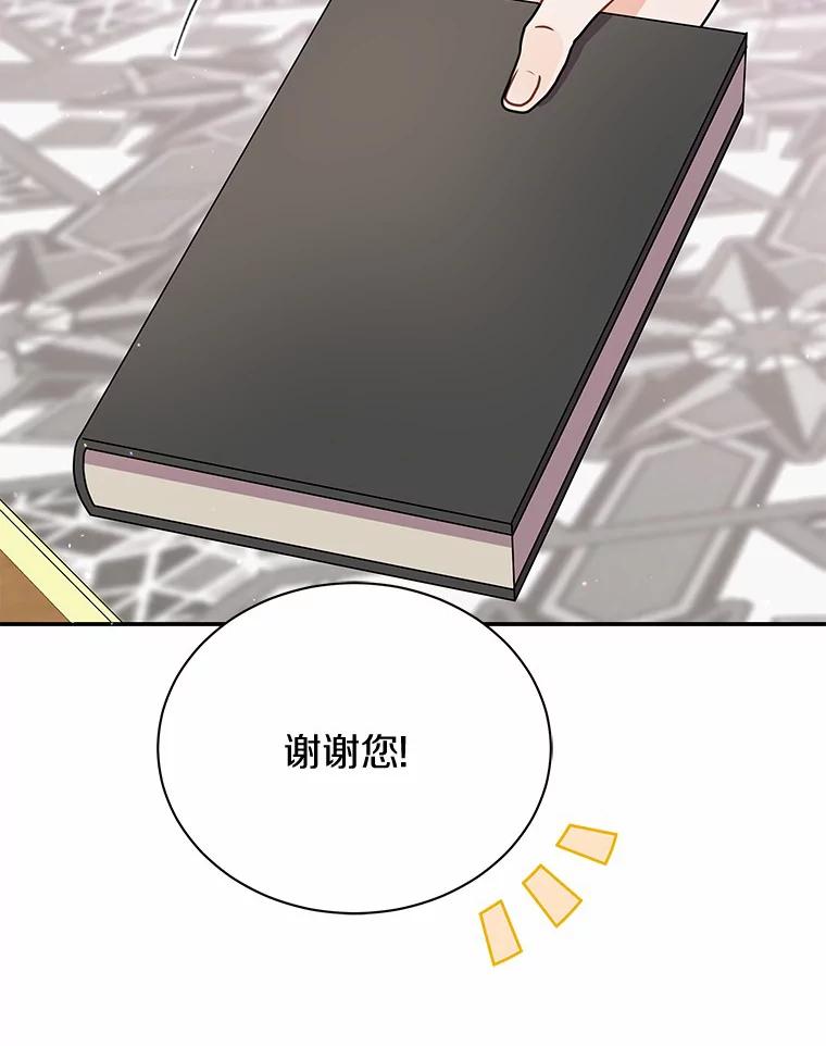 《狼犬男主的驯养师》43.举办庆典 第86页
