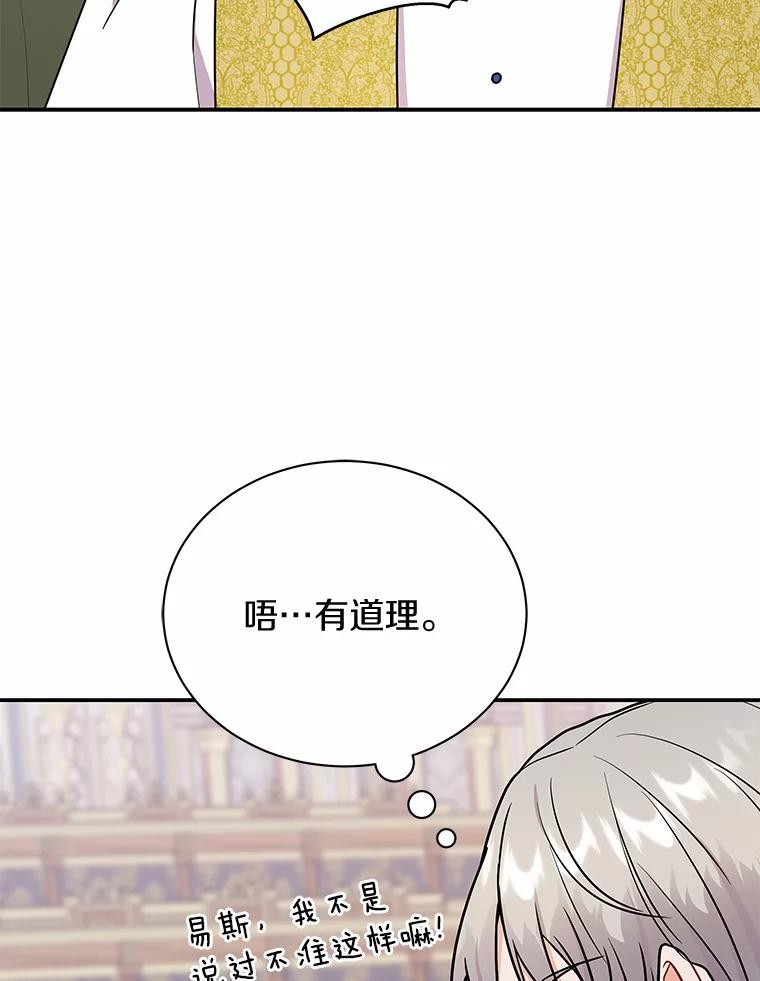 《狼犬男主的驯养师》43.举办庆典 第64页