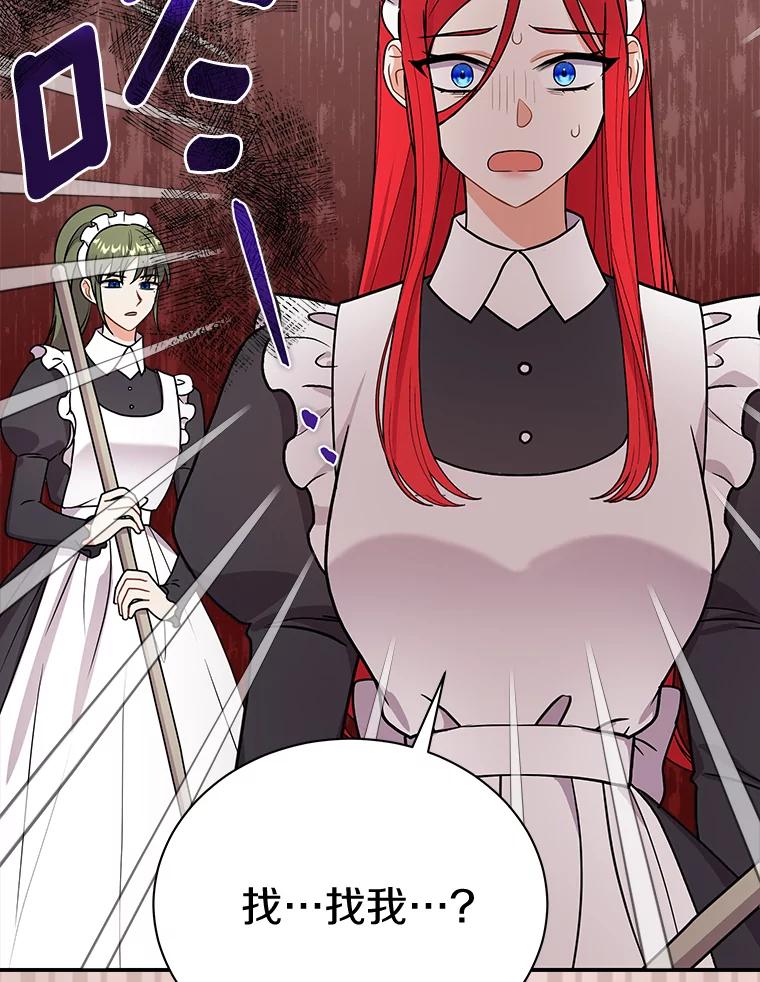 《狼犬男主的驯养师》43.举办庆典 第123页