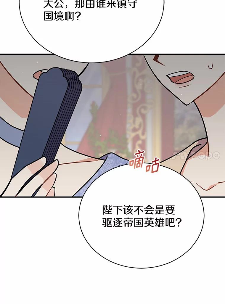 《狼犬男主的驯养师》43.举办庆典 第10页