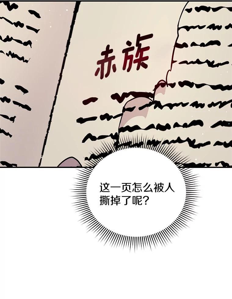 《狼犬男主的驯养师》43.举办庆典 第98页