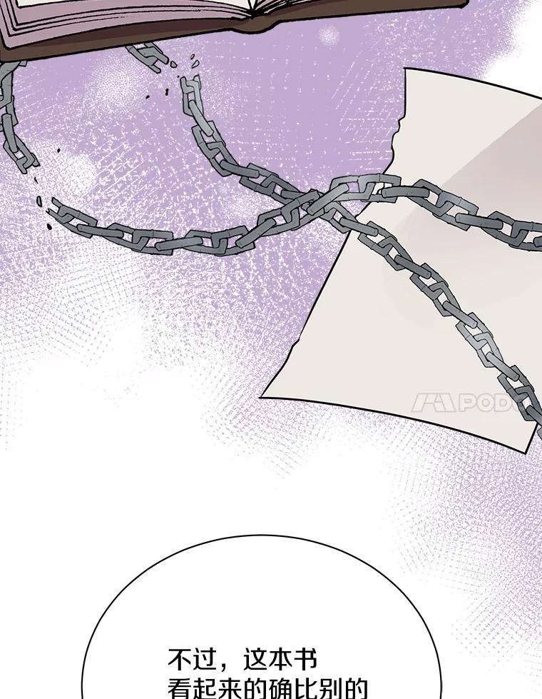 《狼犬男主的驯养师》43.举办庆典 第92页