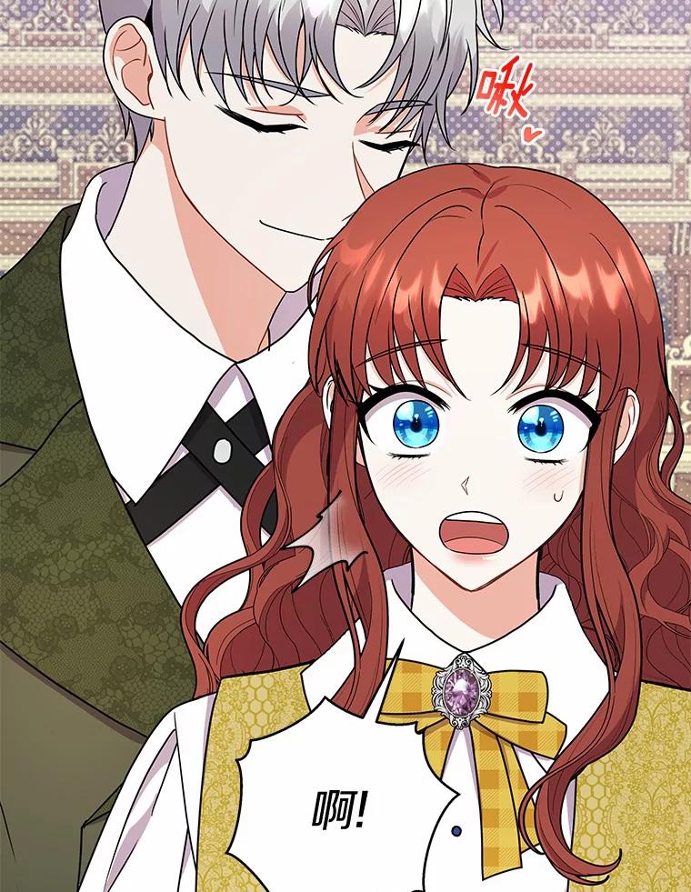 《狼犬男主的驯养师》43.举办庆典 第63页