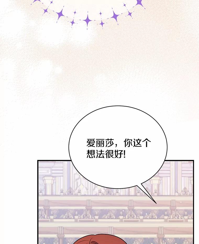 《狼犬男主的驯养师》43.举办庆典 第70页