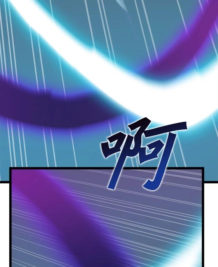 《被点赞的猎人》44.夜光蘑菇林（2） 第55页