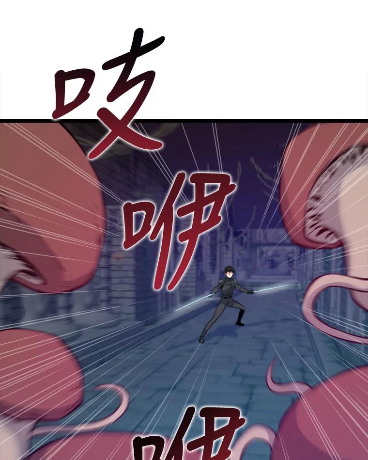 《被点赞的猎人》44.夜光蘑菇林（2） 第27页