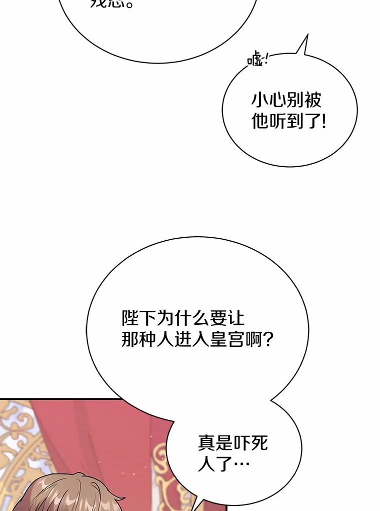 《狼犬男主的驯养师》43.举办庆典 第6页