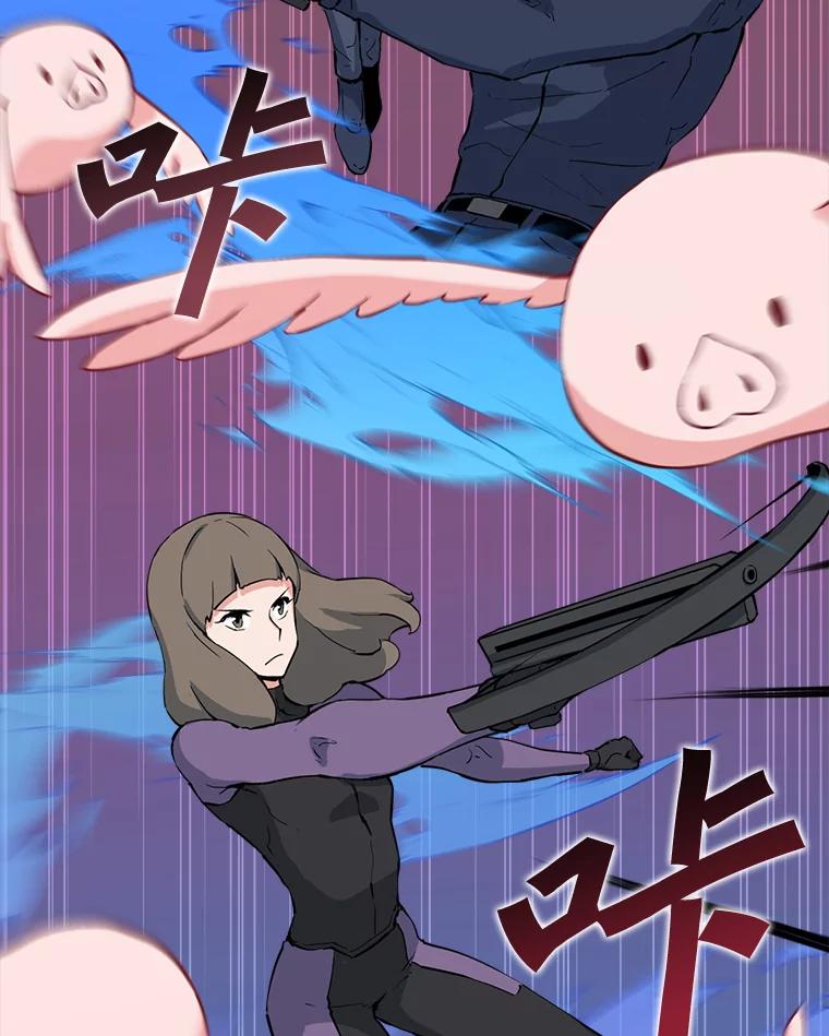 《被点赞的猎人》44.夜光蘑菇林（2） 第32页