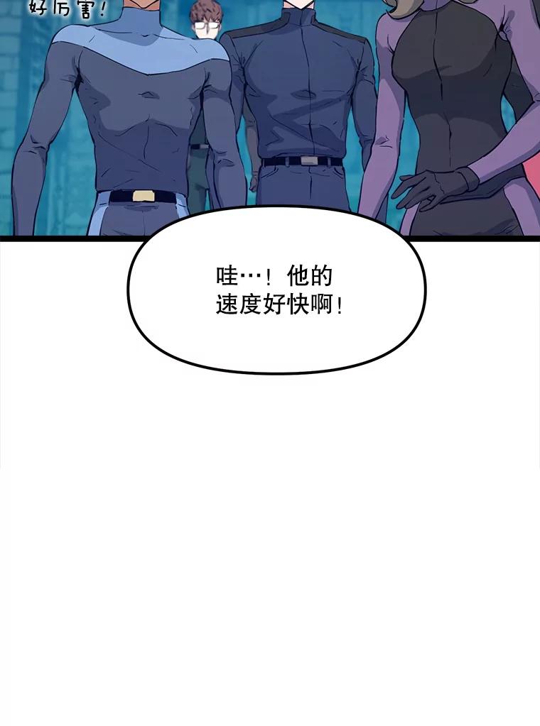 《被点赞的猎人》44.夜光蘑菇林（2） 第14页