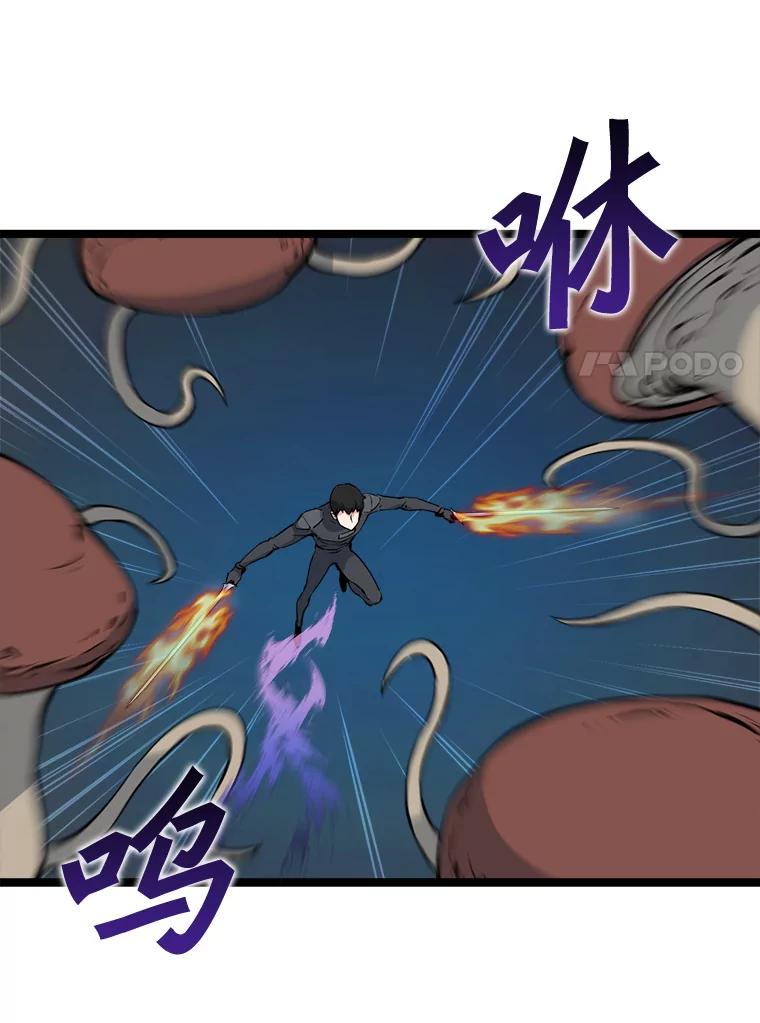 《被点赞的猎人》44.夜光蘑菇林（2） 第7页