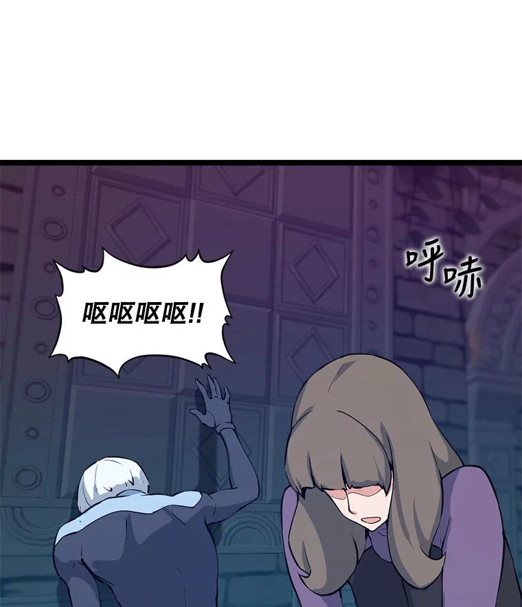 《被点赞的猎人》44.夜光蘑菇林（2） 第62页