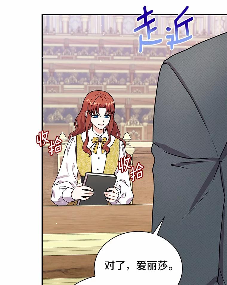 《狼犬男主的驯养师》43.举办庆典 第84页