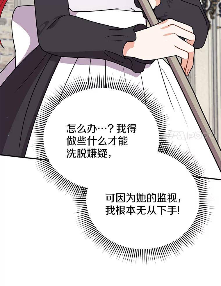 《狼犬男主的驯养师》43.举办庆典 第115页