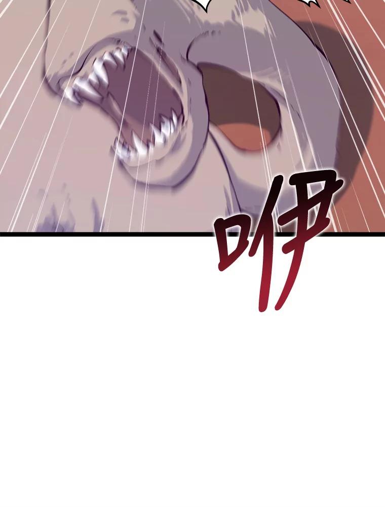 《被点赞的猎人》44.夜光蘑菇林（2） 第118页