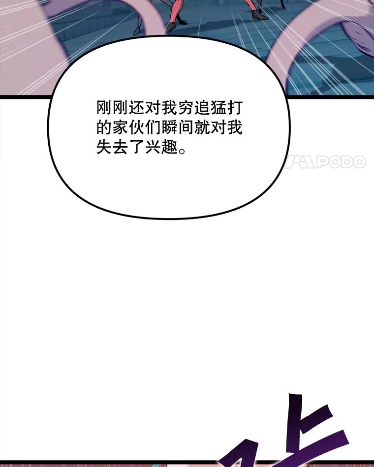 《被点赞的猎人》44.夜光蘑菇林（2） 第30页