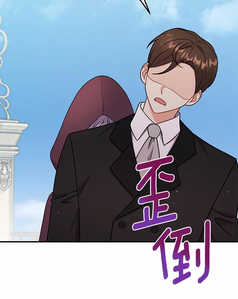 《狼犬男主的驯养师》44.状况百出 第8页