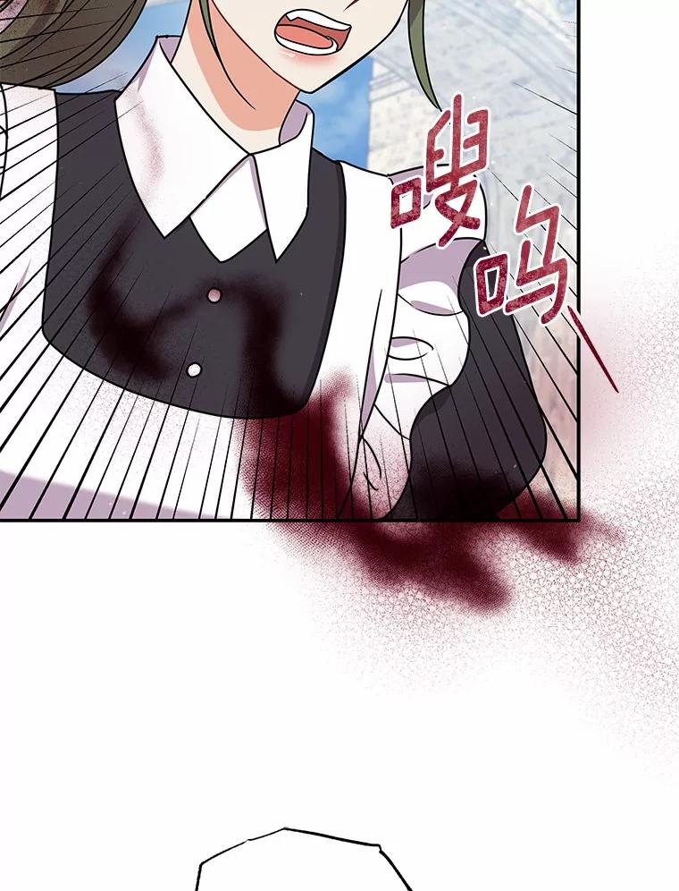 《狼犬男主的驯养师》44.状况百出 第23页