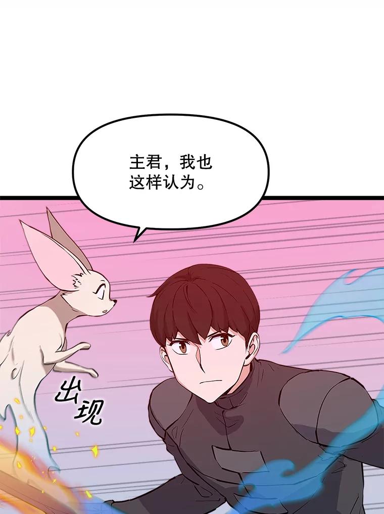 《被点赞的猎人》45.再遇地下城发育 第67页