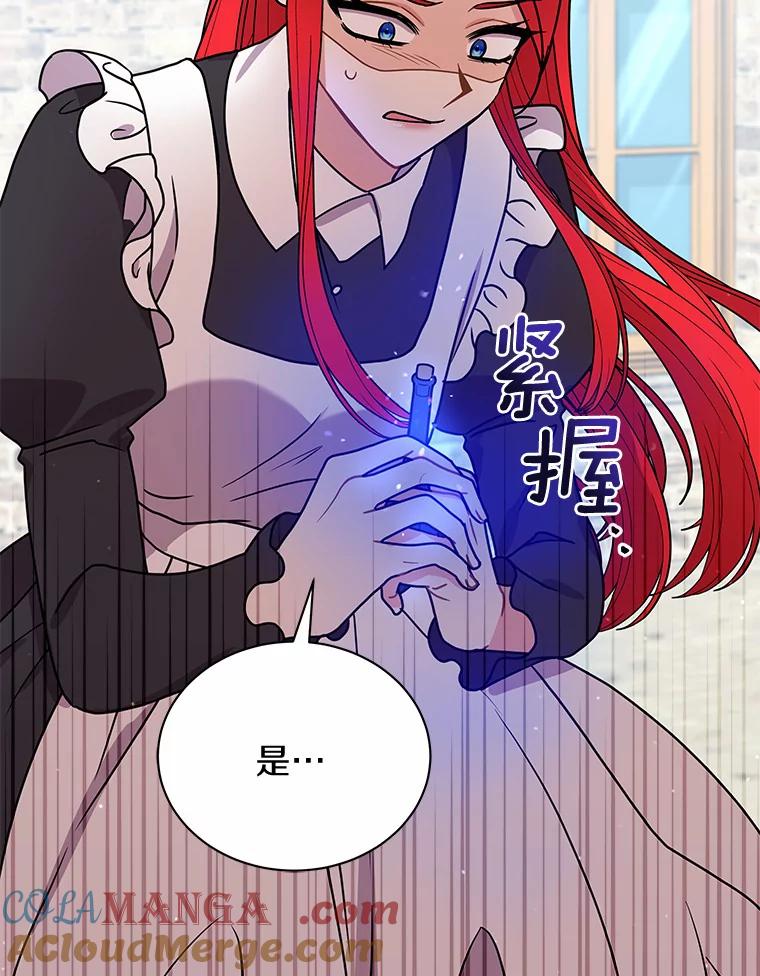 《狼犬男主的驯养师》44.状况百出 第69页