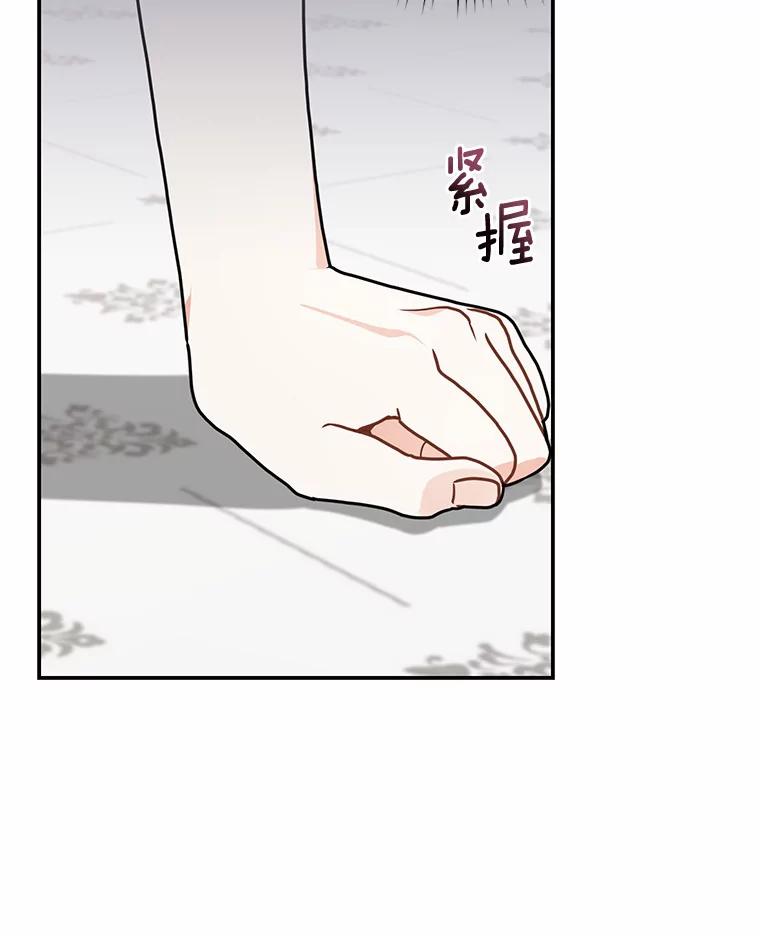 《狼犬男主的驯养师》44.状况百出 第112页