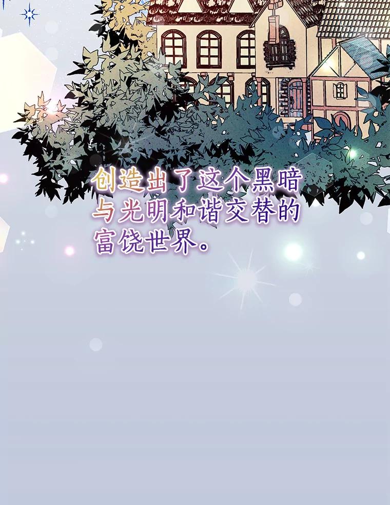 《狼犬男主的驯养师》44.状况百出 第90页