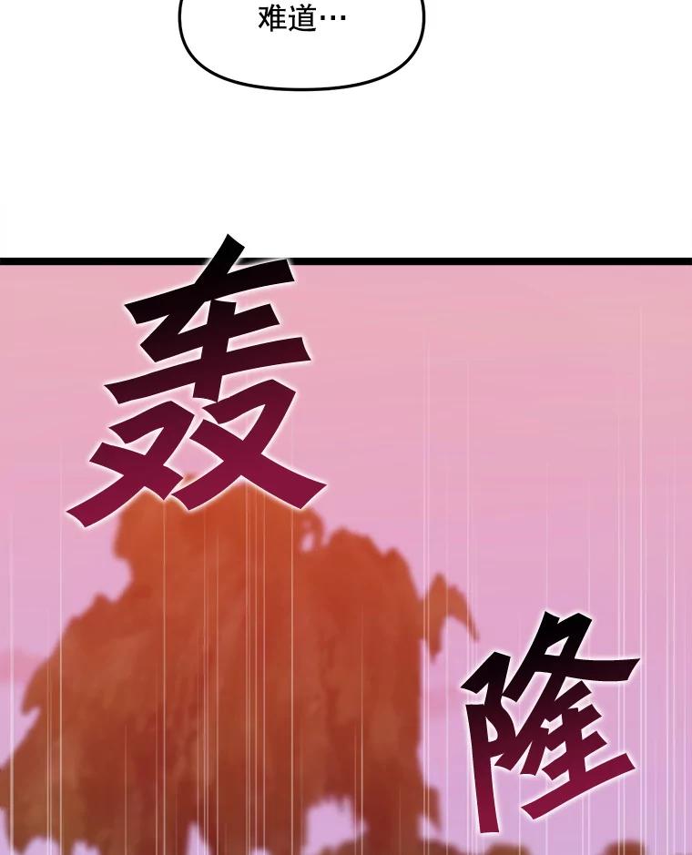 《被点赞的猎人》45.再遇地下城发育 第10页