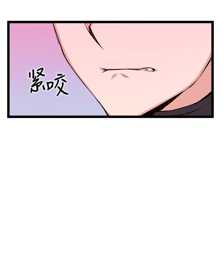 《被点赞的猎人》45.再遇地下城发育 第95页