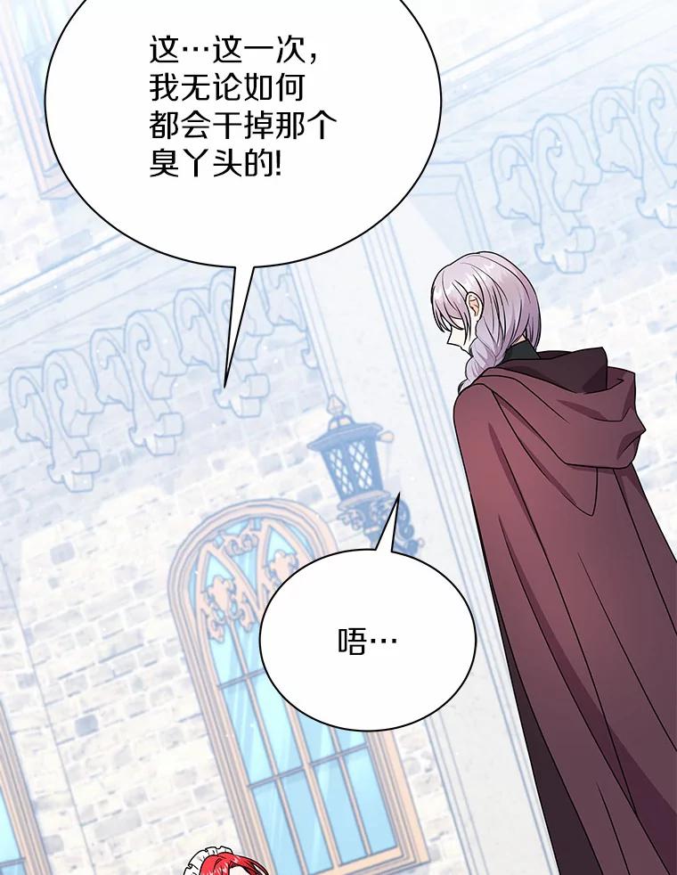 《狼犬男主的驯养师》44.状况百出 第59页