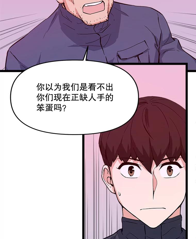 《被点赞的猎人》45.再遇地下城发育 第99页