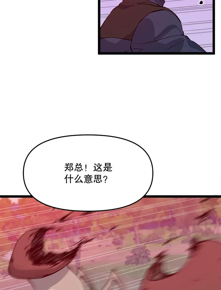 《被点赞的猎人》45.再遇地下城发育 第58页